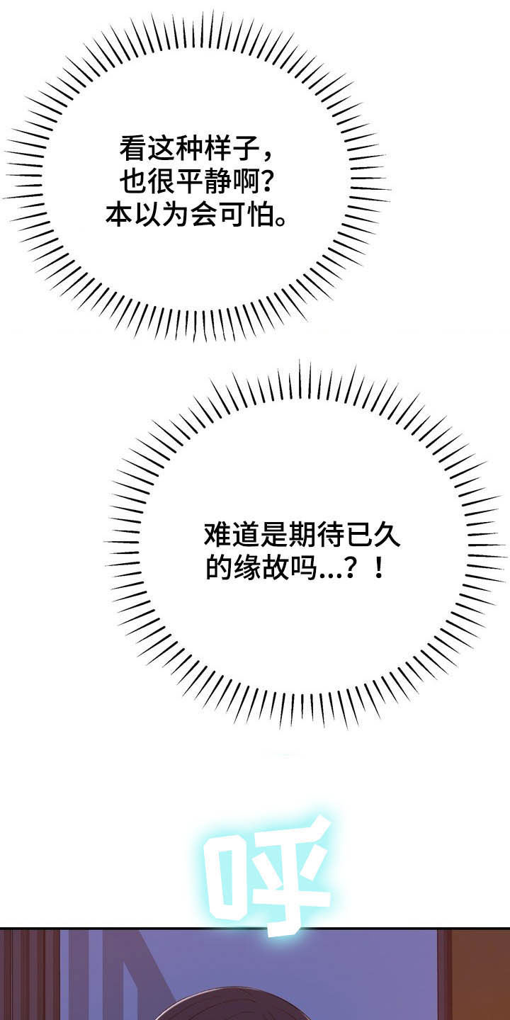 《邻里接触》第27章好孤独 第7页
