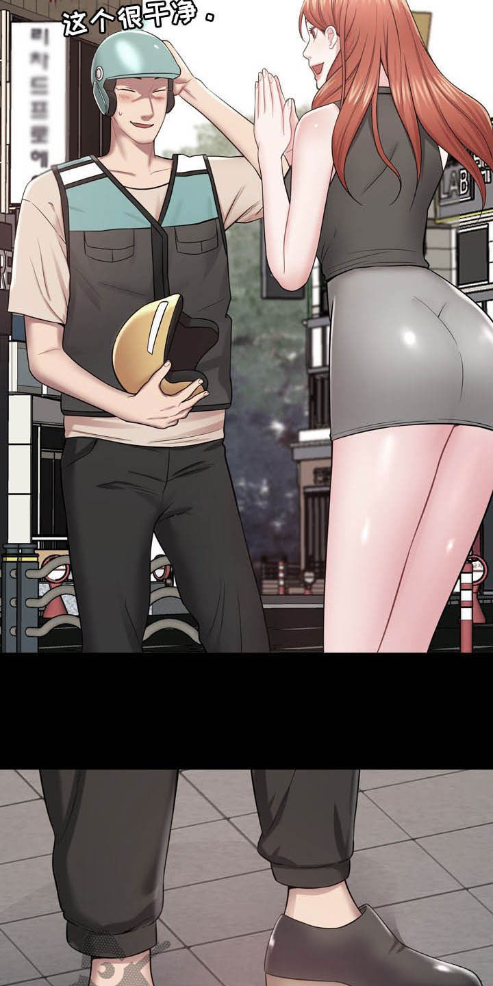 《邻里接触》第26章心脏麻痹？ 第11页