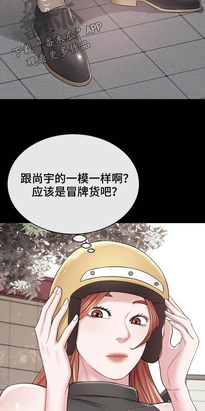 《邻里接触》第26章心脏麻痹？ 第12页