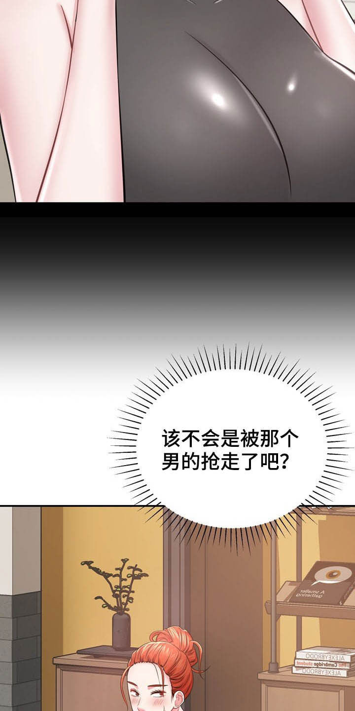 《邻里接触》第26章心脏麻痹？ 第13页