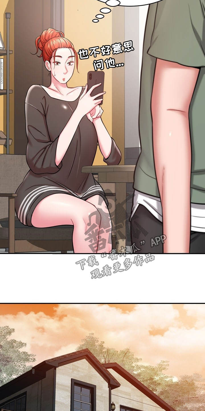 《邻里接触》第26章心脏麻痹？ 第25页