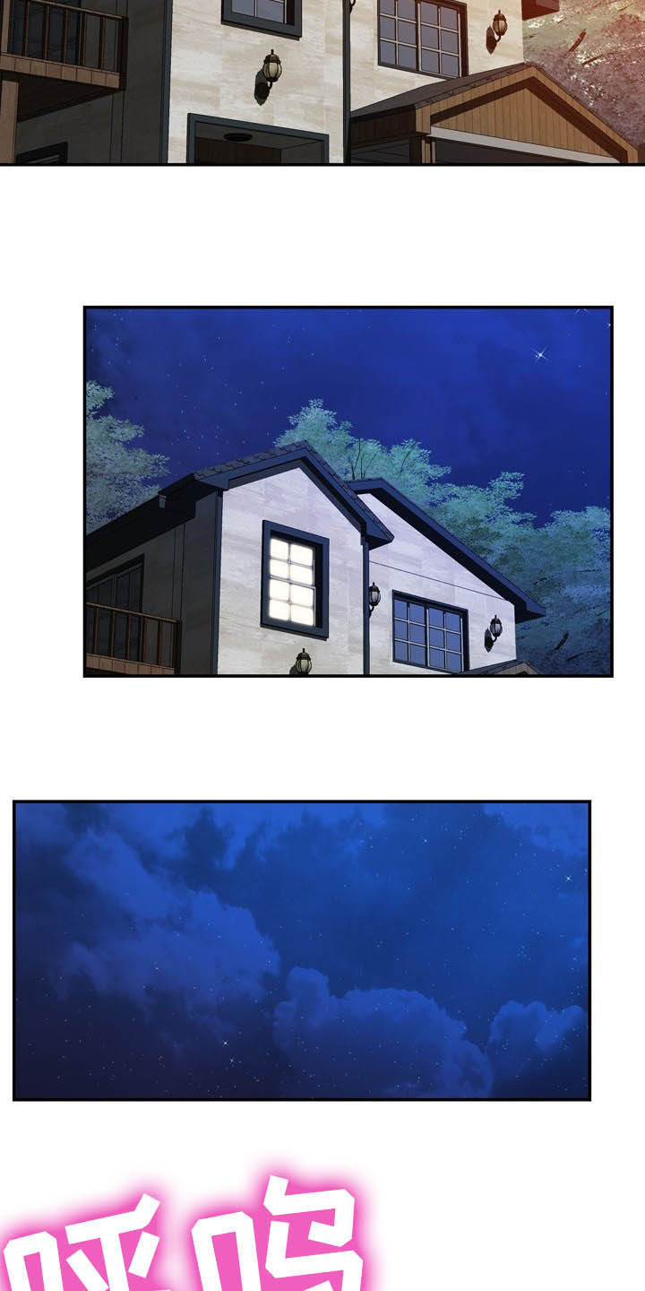《邻里接触》第26章心脏麻痹？ 第26页