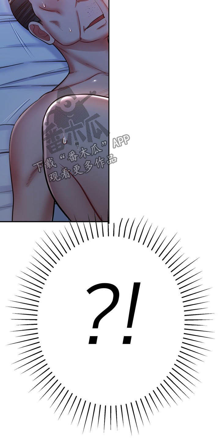 《邻里接触》第26章心脏麻痹？ 第31页