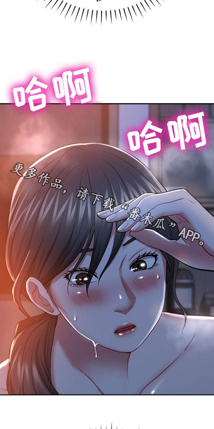 《邻里接触》第26章心脏麻痹？ 第33页