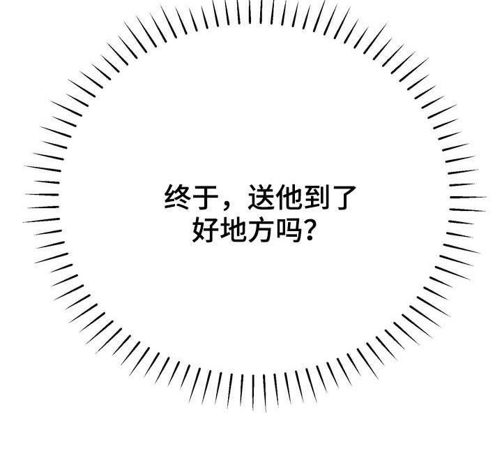 《邻里接触》第26章心脏麻痹？ 第34页