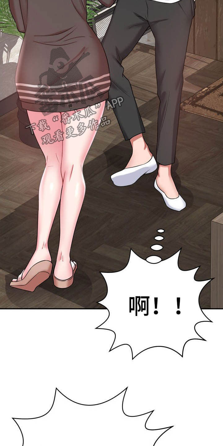 《邻里接触》第26章心脏麻痹？ 第6页