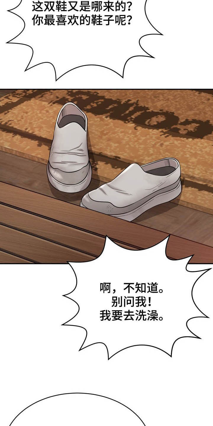 《邻里接触》第26章心脏麻痹？ 第7页