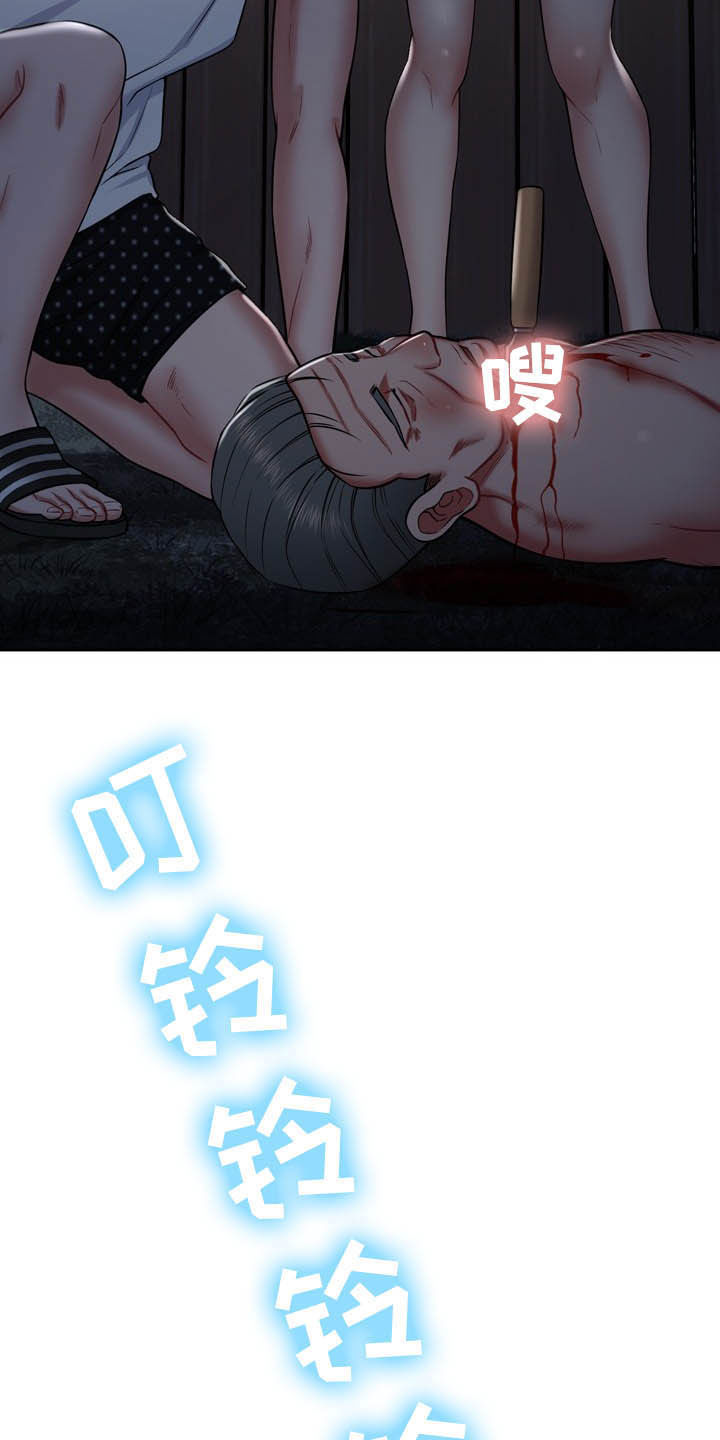 《邻里接触》第29章定义自杀 第11页