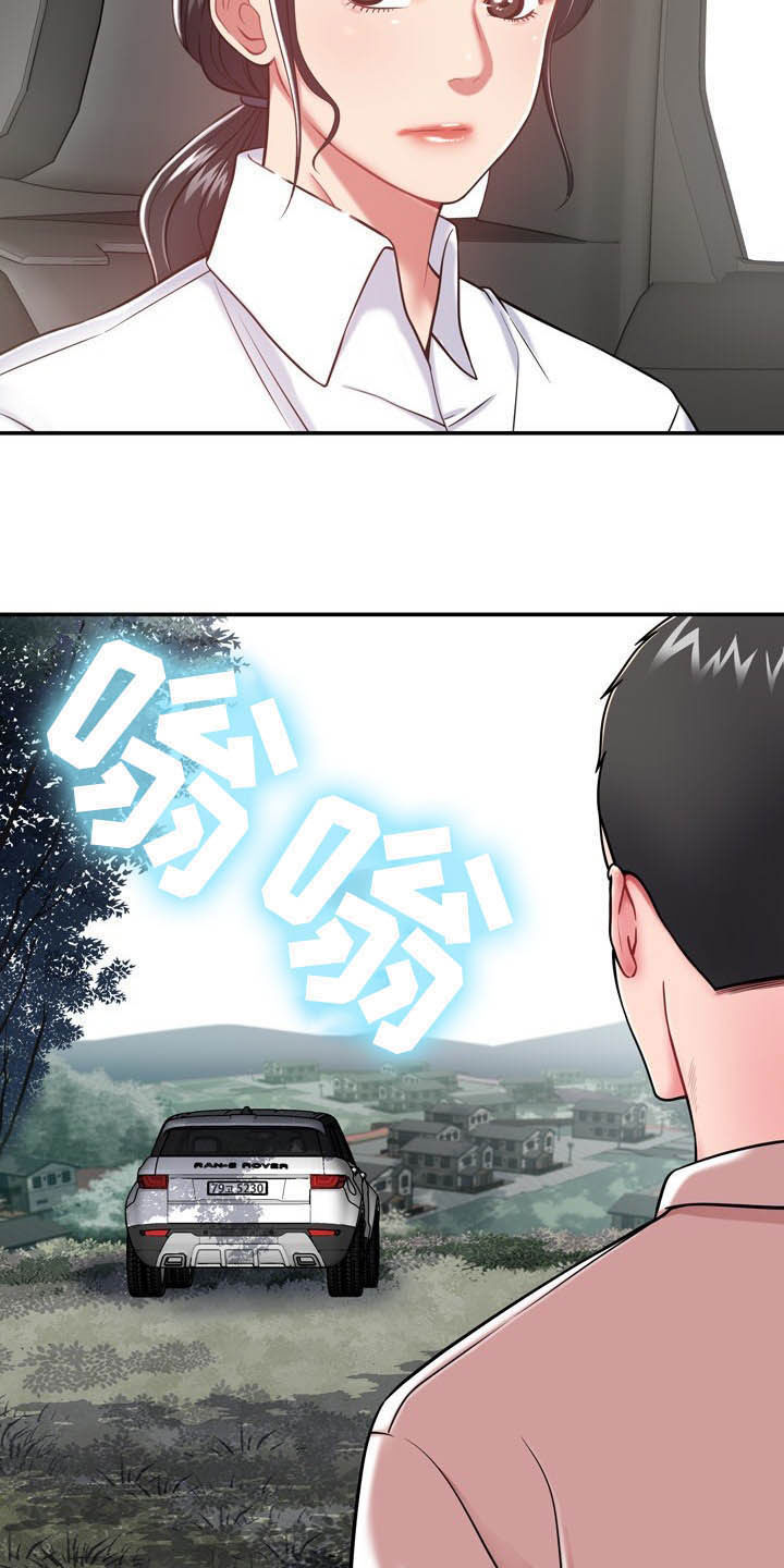 《邻里接触》第29章定义自杀 第27页