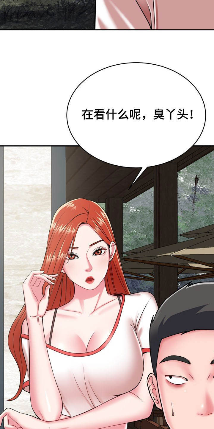 《邻里接触》第29章定义自杀 第28页