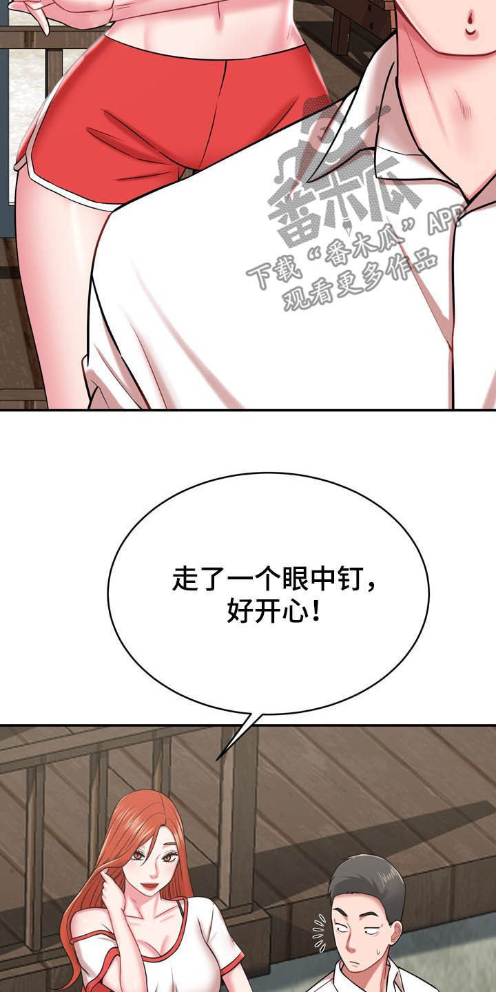 《邻里接触》第29章定义自杀 第29页