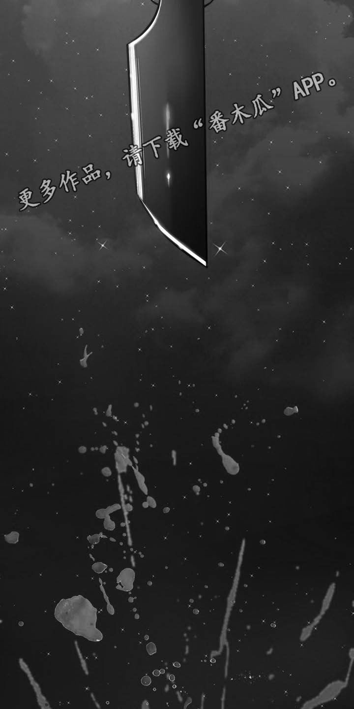 《邻里接触》第29章定义自杀 第2页