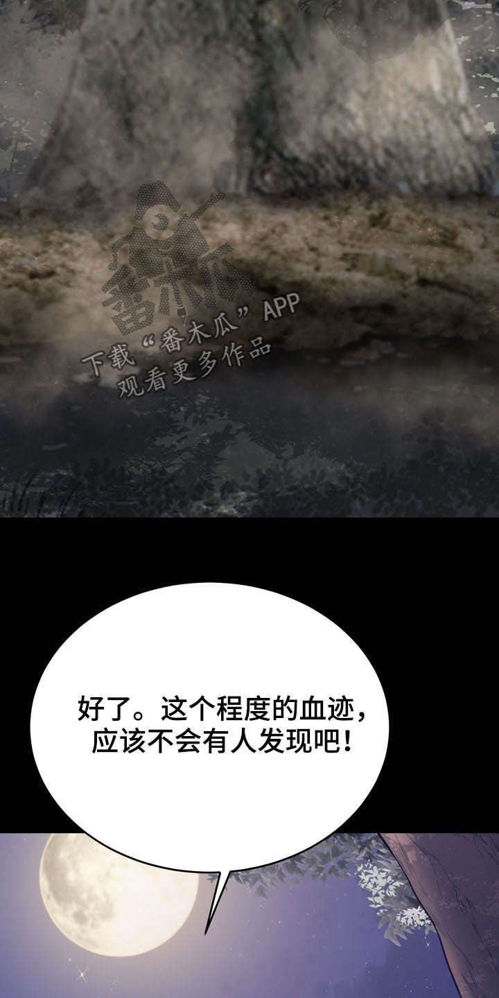 《邻里接触》第29章定义自杀 第37页