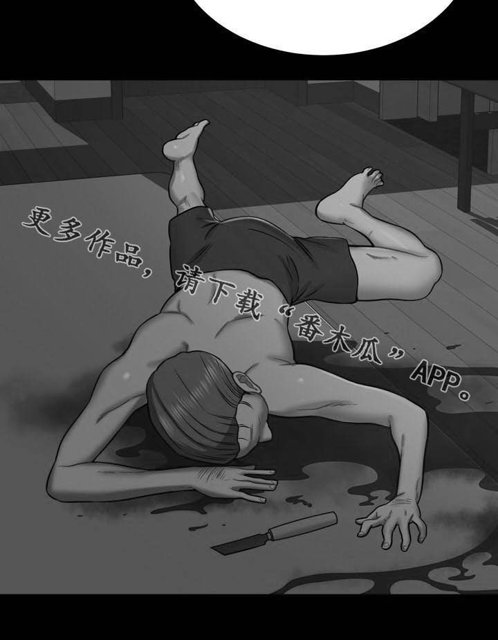 《邻里接触》第29章定义自杀 第39页