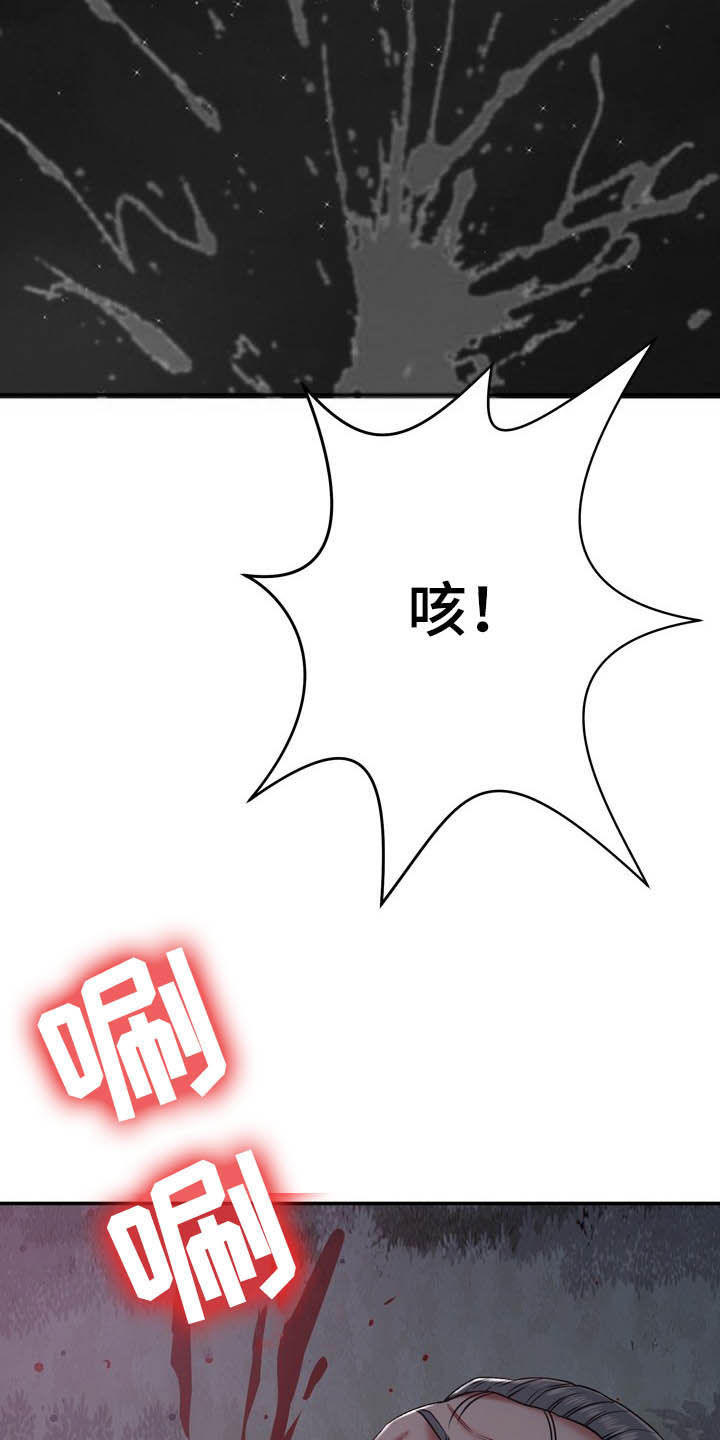 《邻里接触》第29章定义自杀 第3页