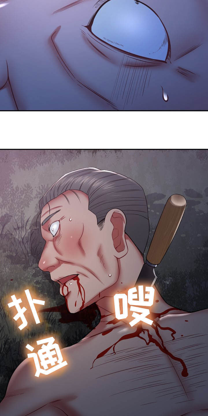 《邻里接触》第29章定义自杀 第6页