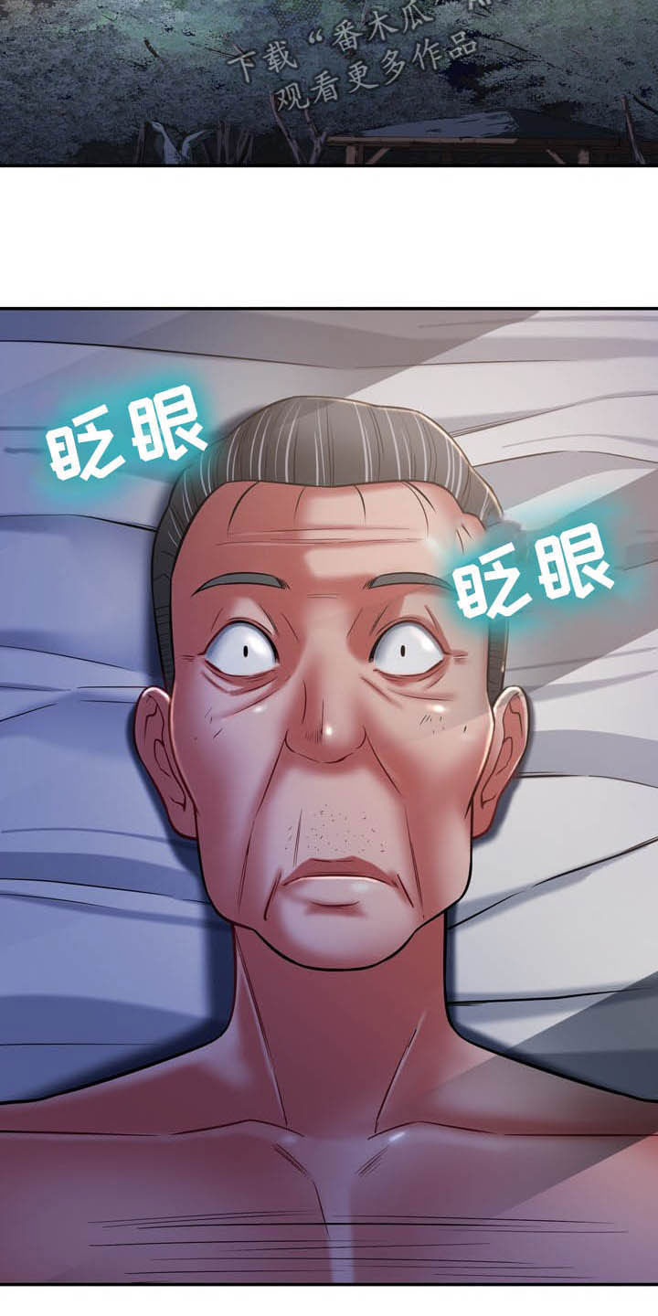 《邻里接触》第28章意外 第10页