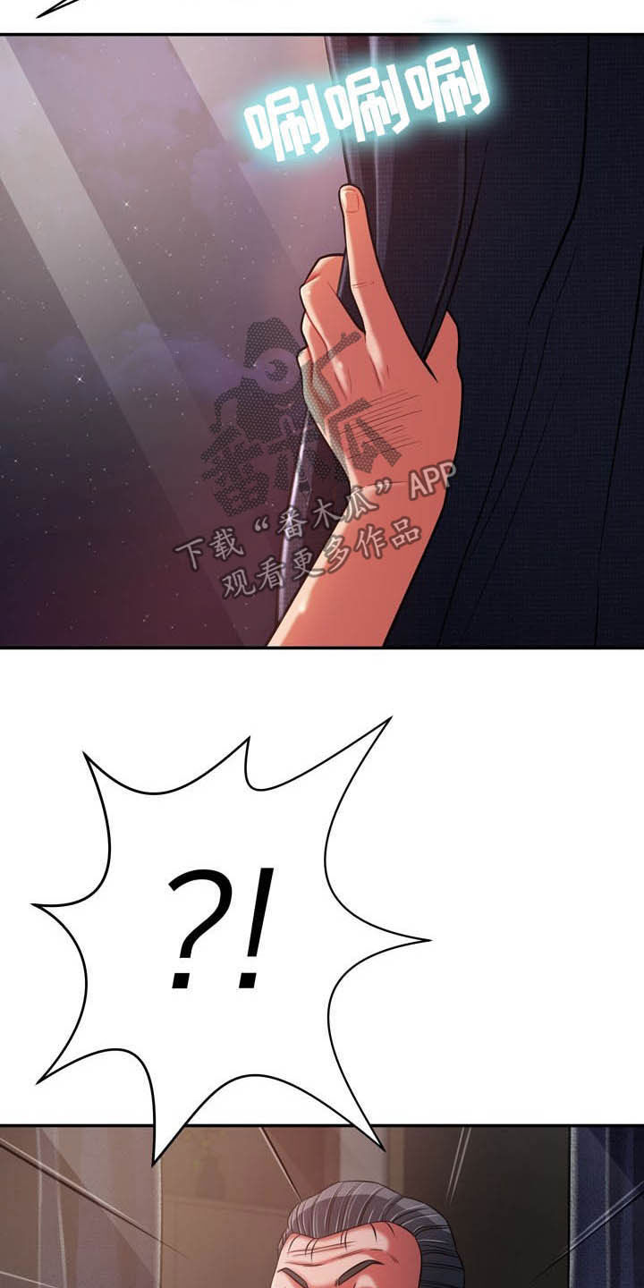 《邻里接触》第28章意外 第12页