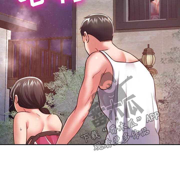 《邻里接触》第28章意外 第14页