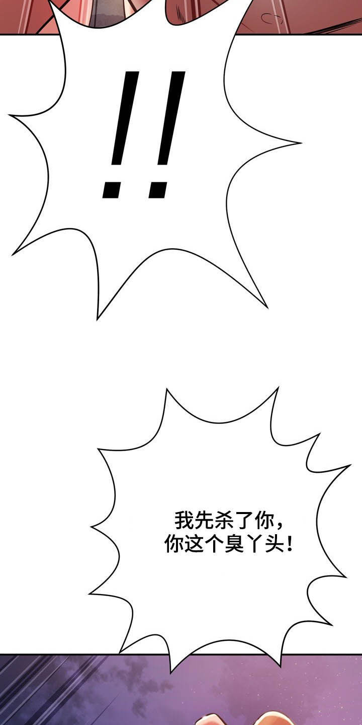 《邻里接触》第28章意外 第23页