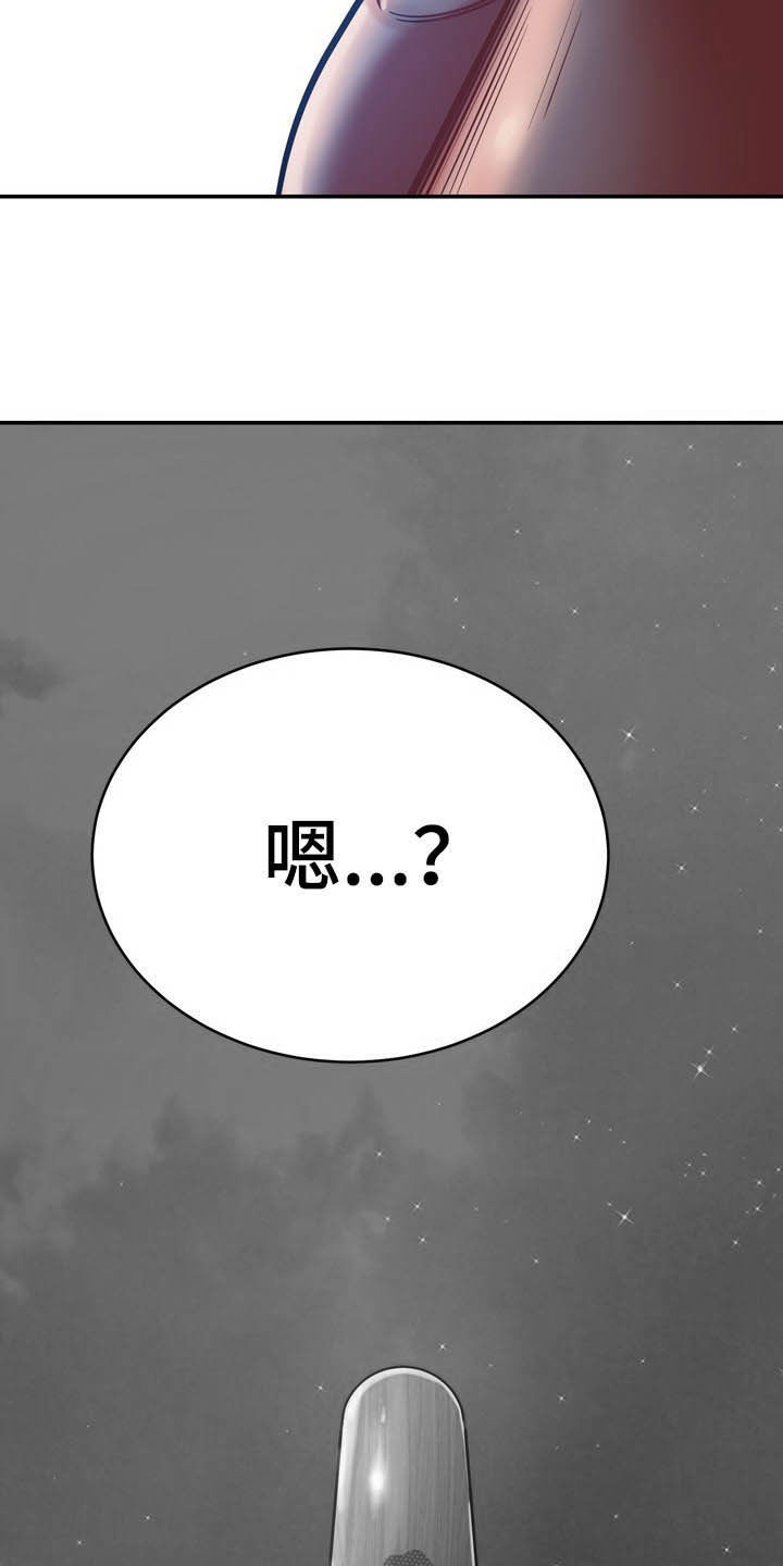 《邻里接触》第28章意外 第28页