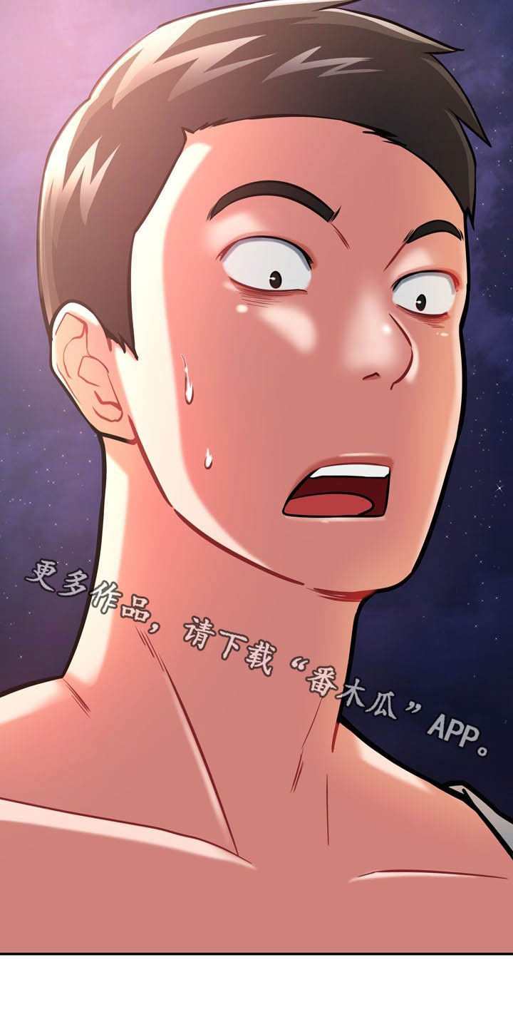 《邻里接触》第28章意外 第31页