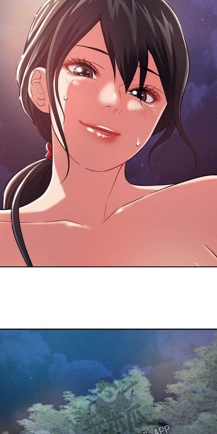 《邻里接触》第28章意外 第9页