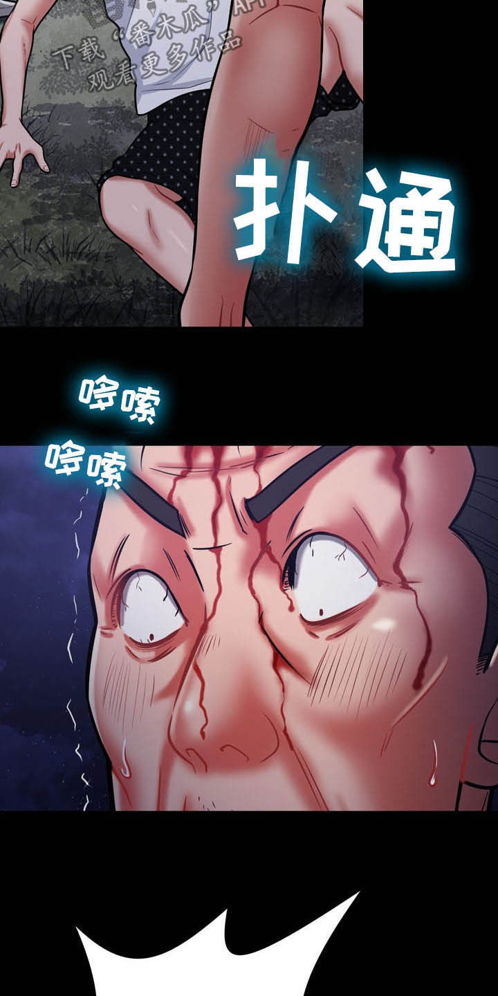 《邻里接触》第30章有点累 第10页