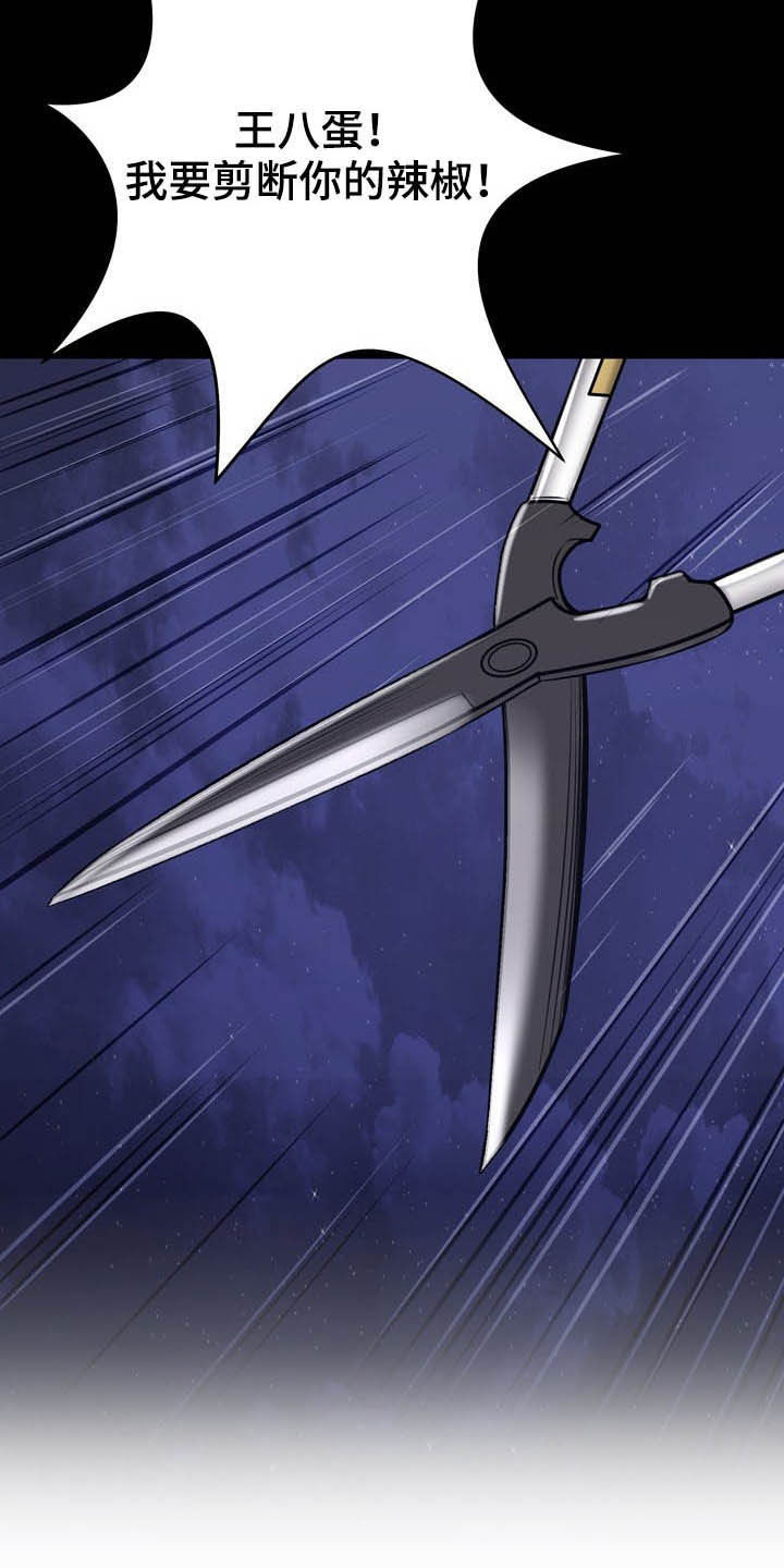 《邻里接触》第30章有点累 第11页