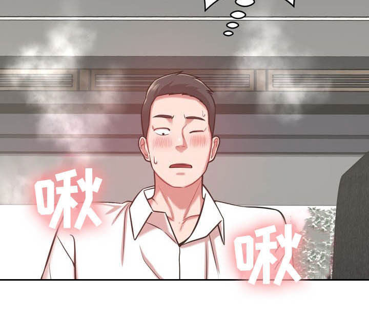 《邻里接触》第30章有点累 第19页