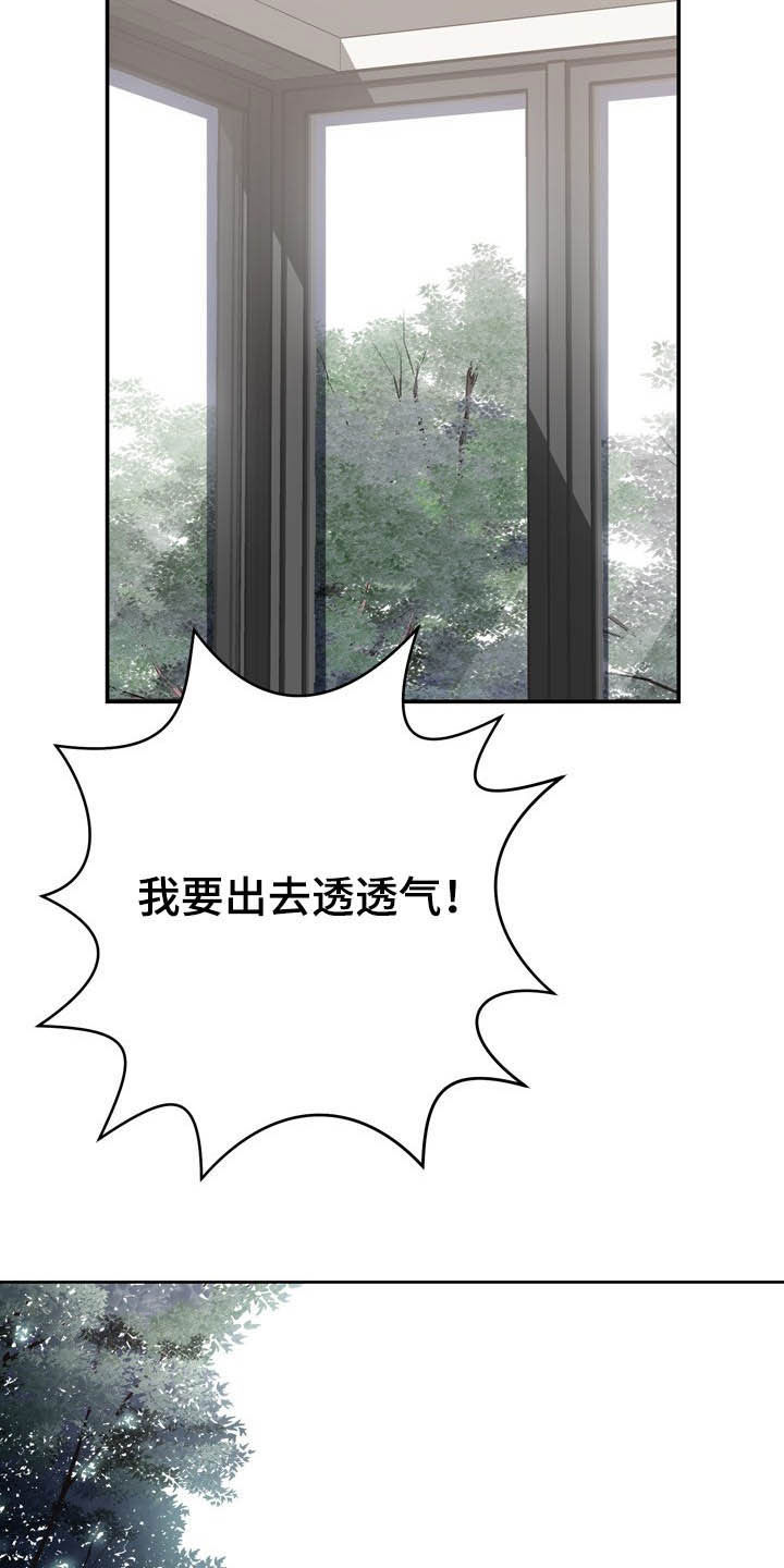 《邻里接触》第30章有点累 第26页