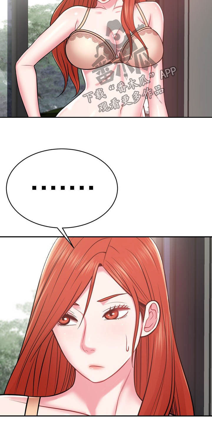 《邻里接触》第30章有点累 第28页