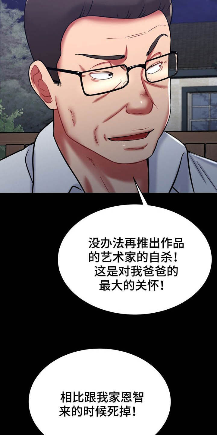 《邻里接触》第30章有点累 第2页