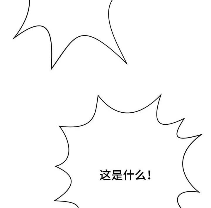 《邻里接触》第34章送你回家 第18页