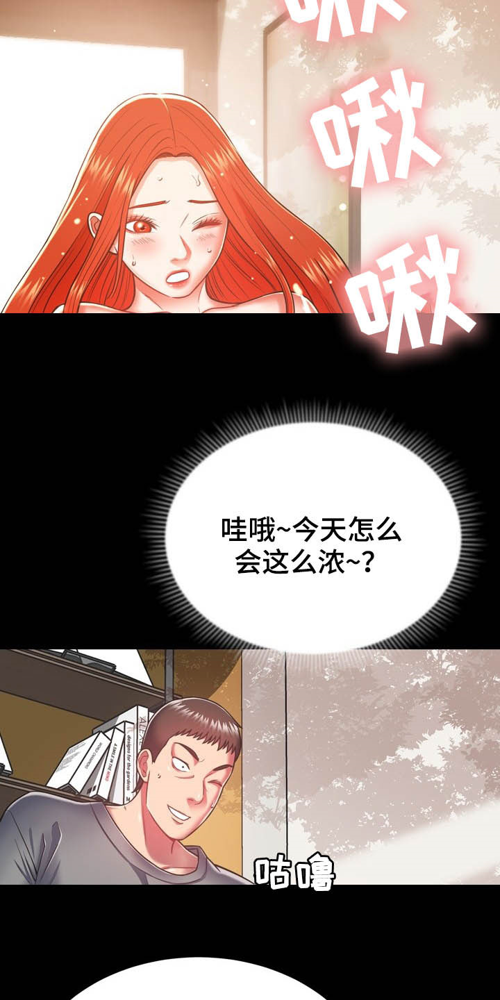 《邻里接触》第34章送你回家 第28页
