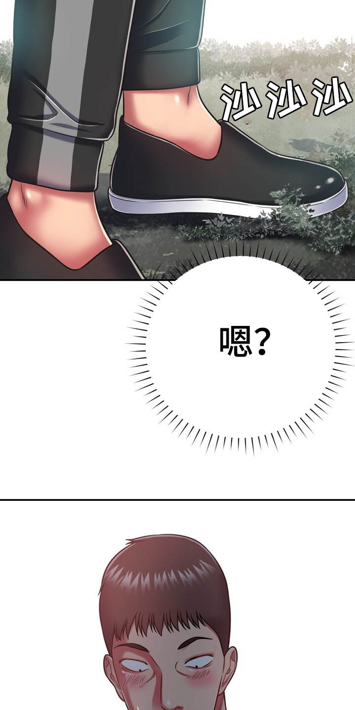 《邻里接触》第34章送你回家 第31页