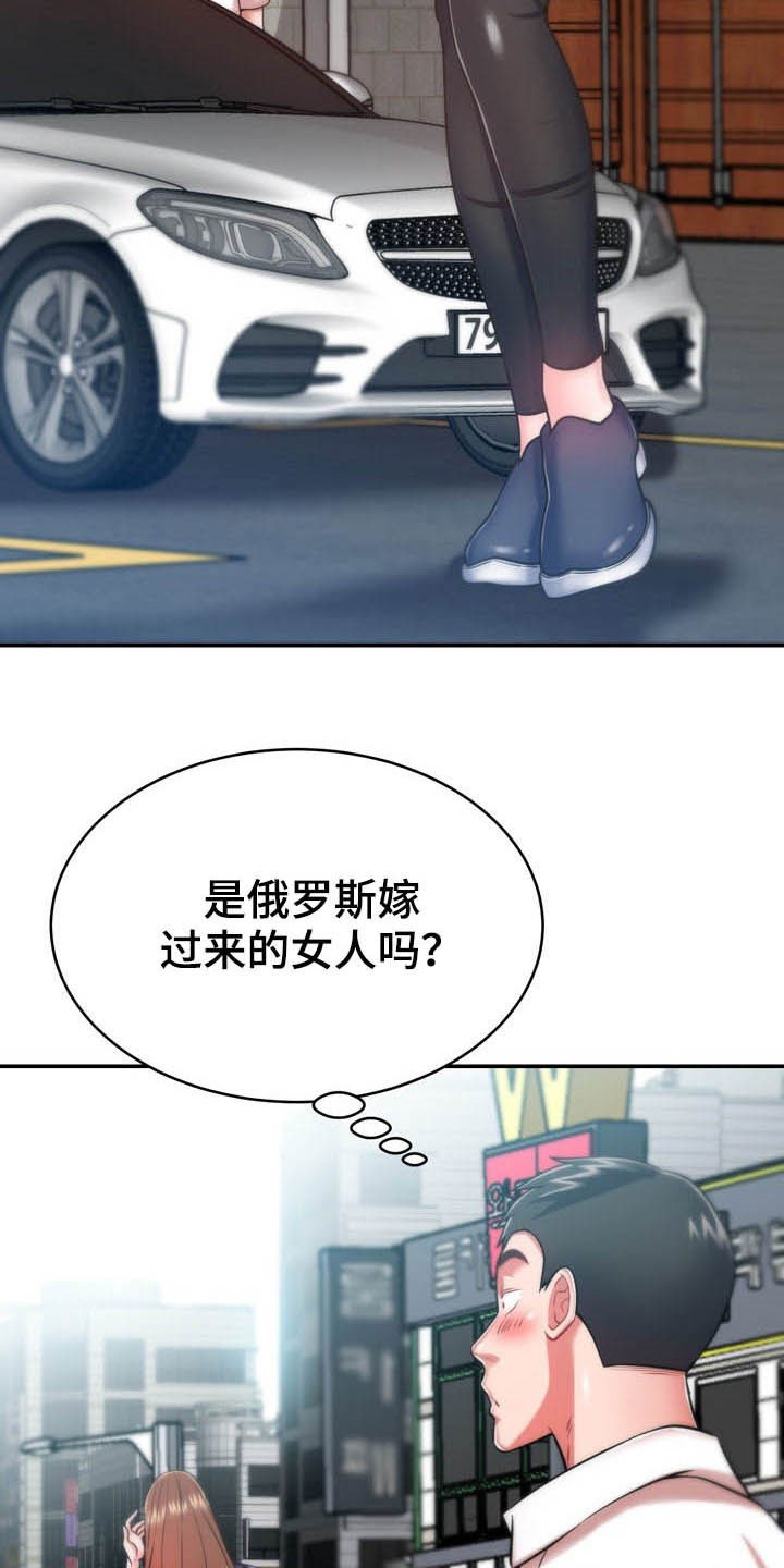 《邻里接触》第34章送你回家 第5页