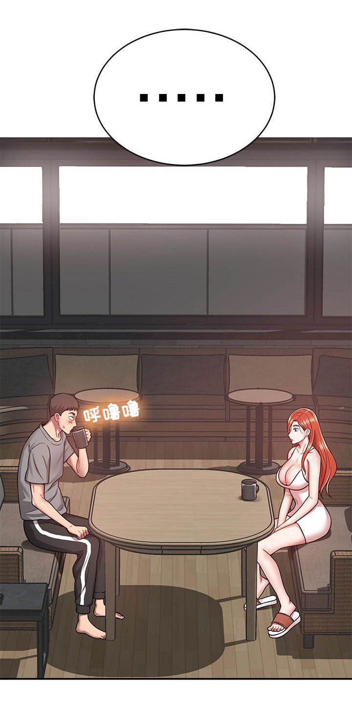 《邻里接触》第32章不中用 第11页