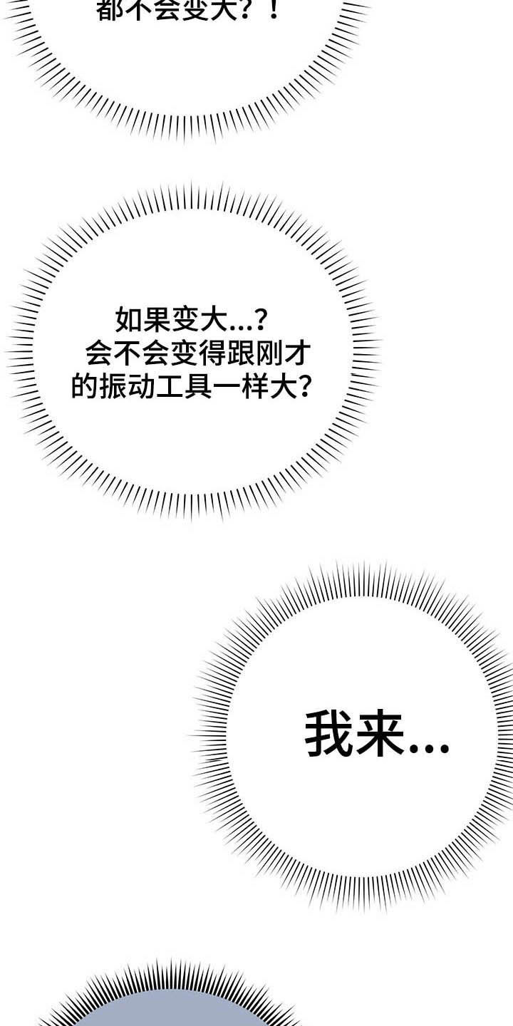 《邻里接触》第32章不中用 第14页