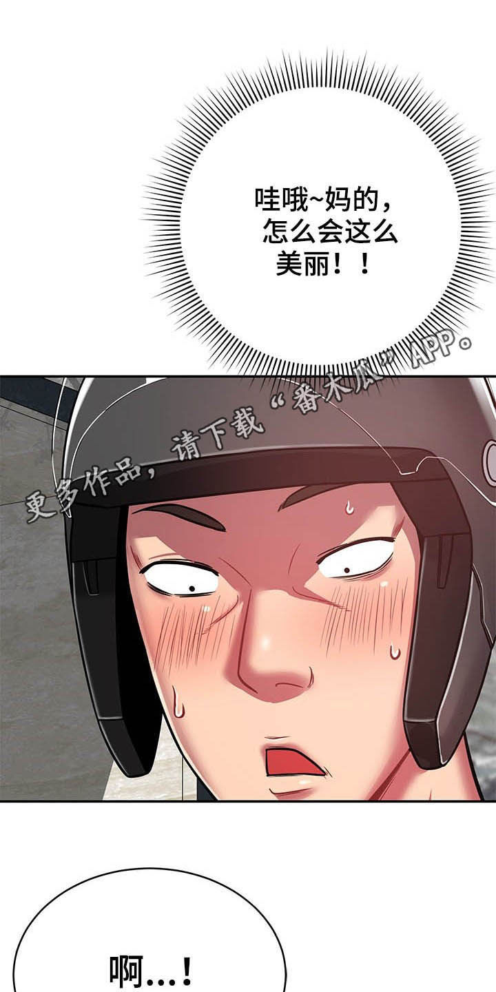 《邻里接触》第32章不中用 第1页