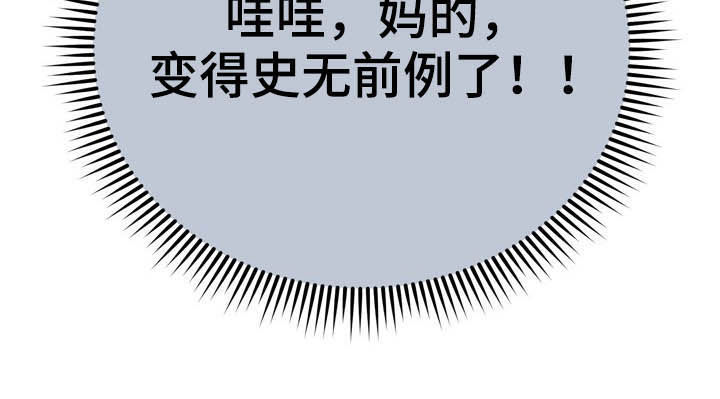 《邻里接触》第32章不中用 第33页