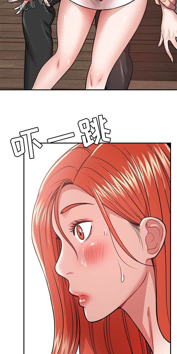 《邻里接触》第32章不中用 第4页
