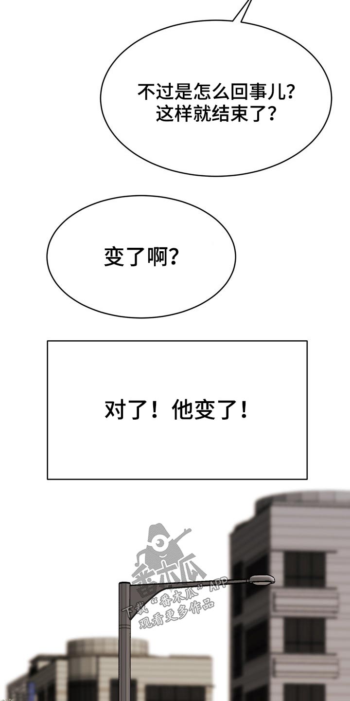 《邻里接触》第35章两个人 第10页