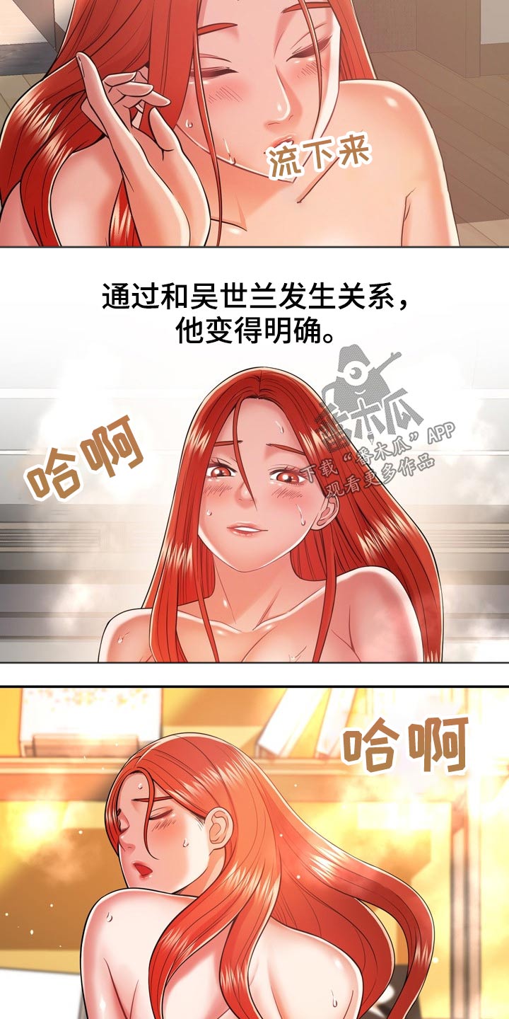 《邻里接触》第35章两个人 第14页