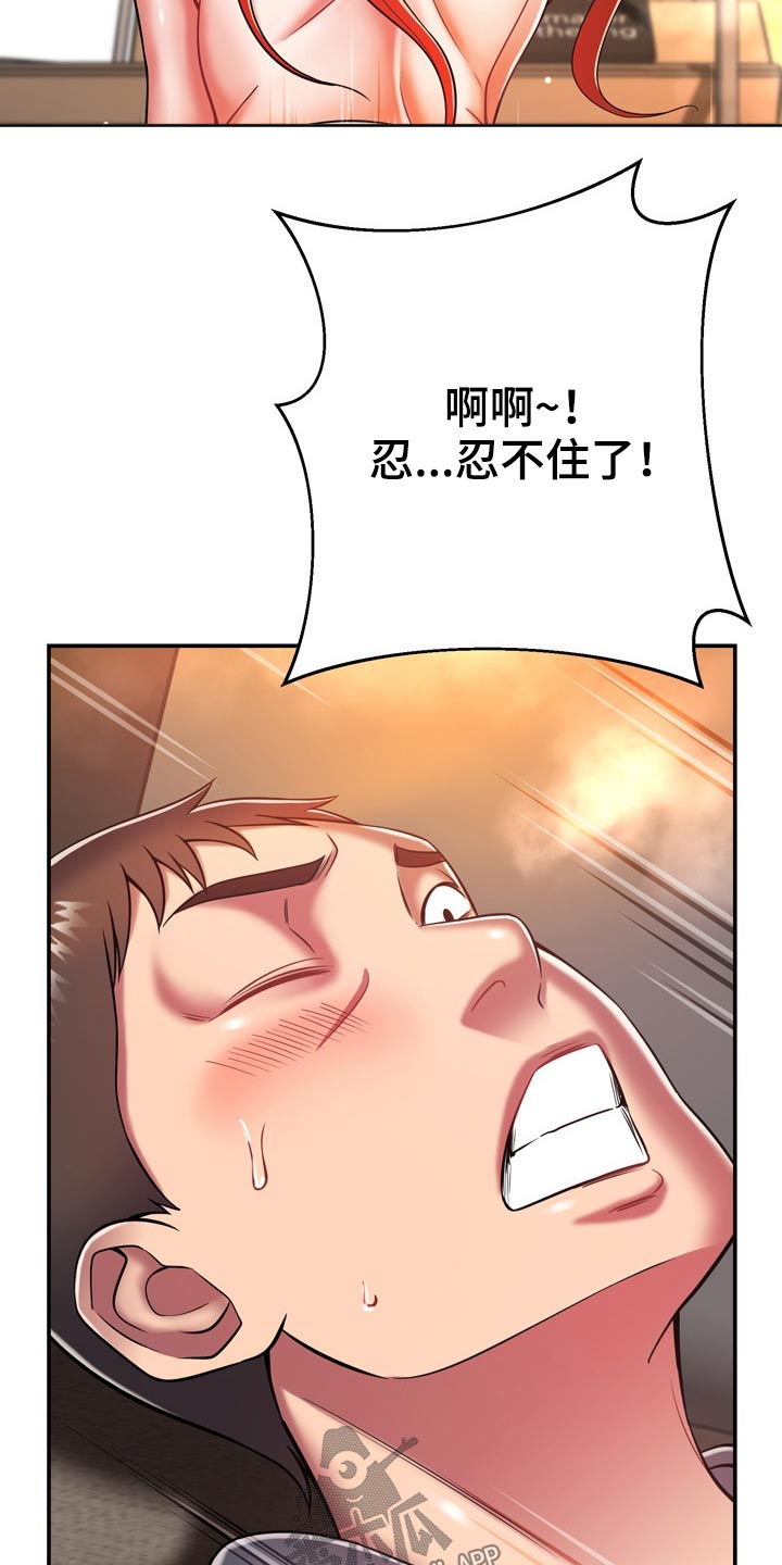 《邻里接触》第35章两个人 第15页
