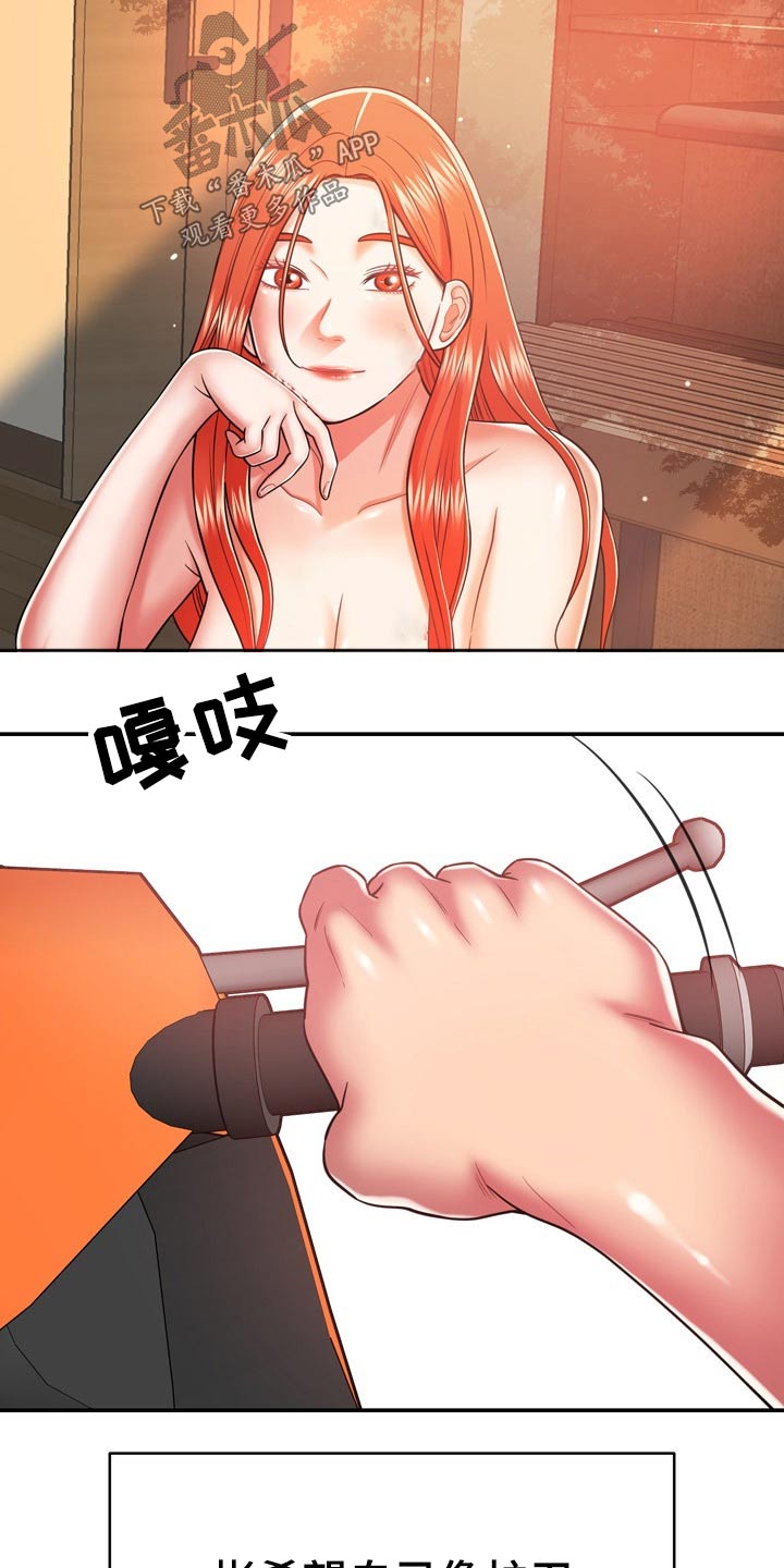 《邻里接触》第35章两个人 第19页