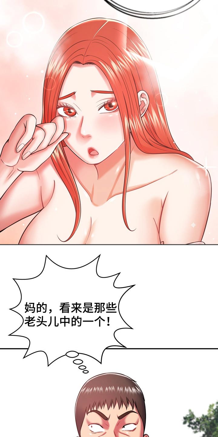 《邻里接触》第35章两个人 第2页