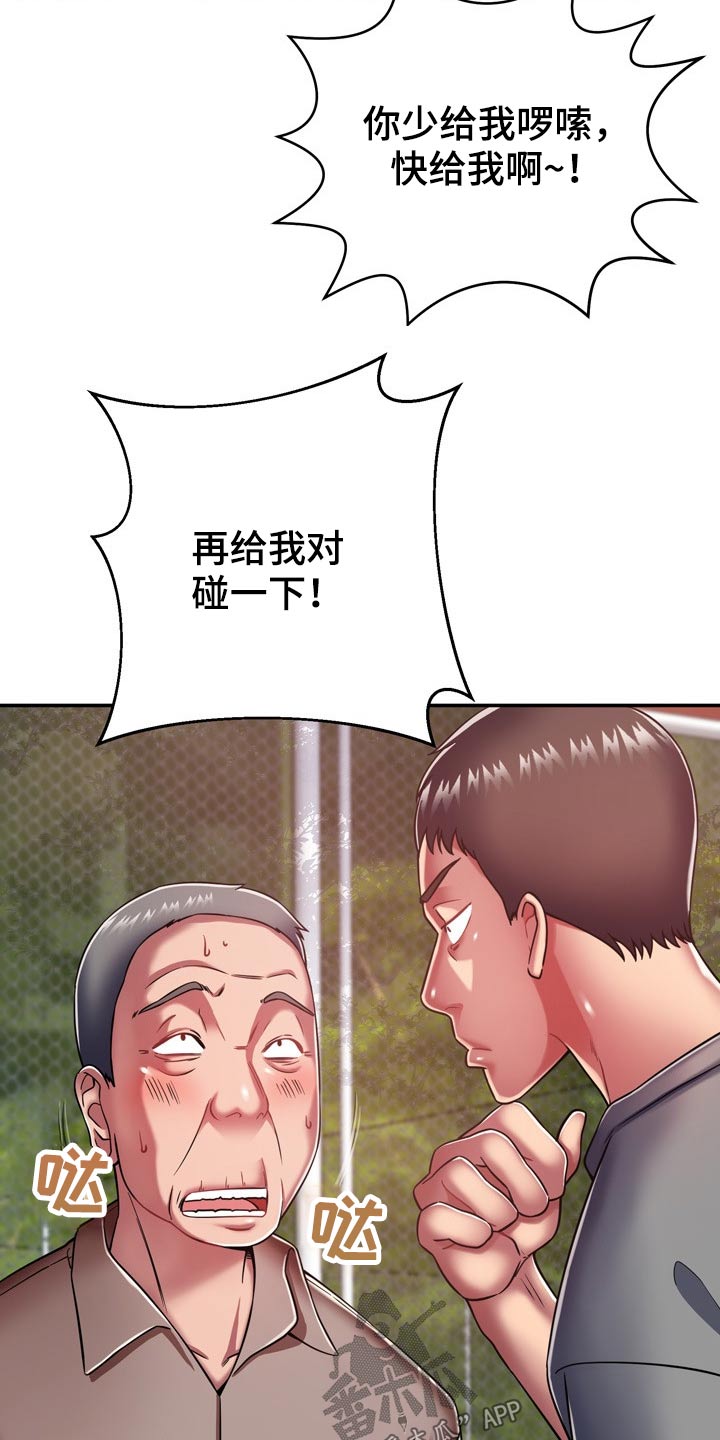 《邻里接触》第35章两个人 第5页
