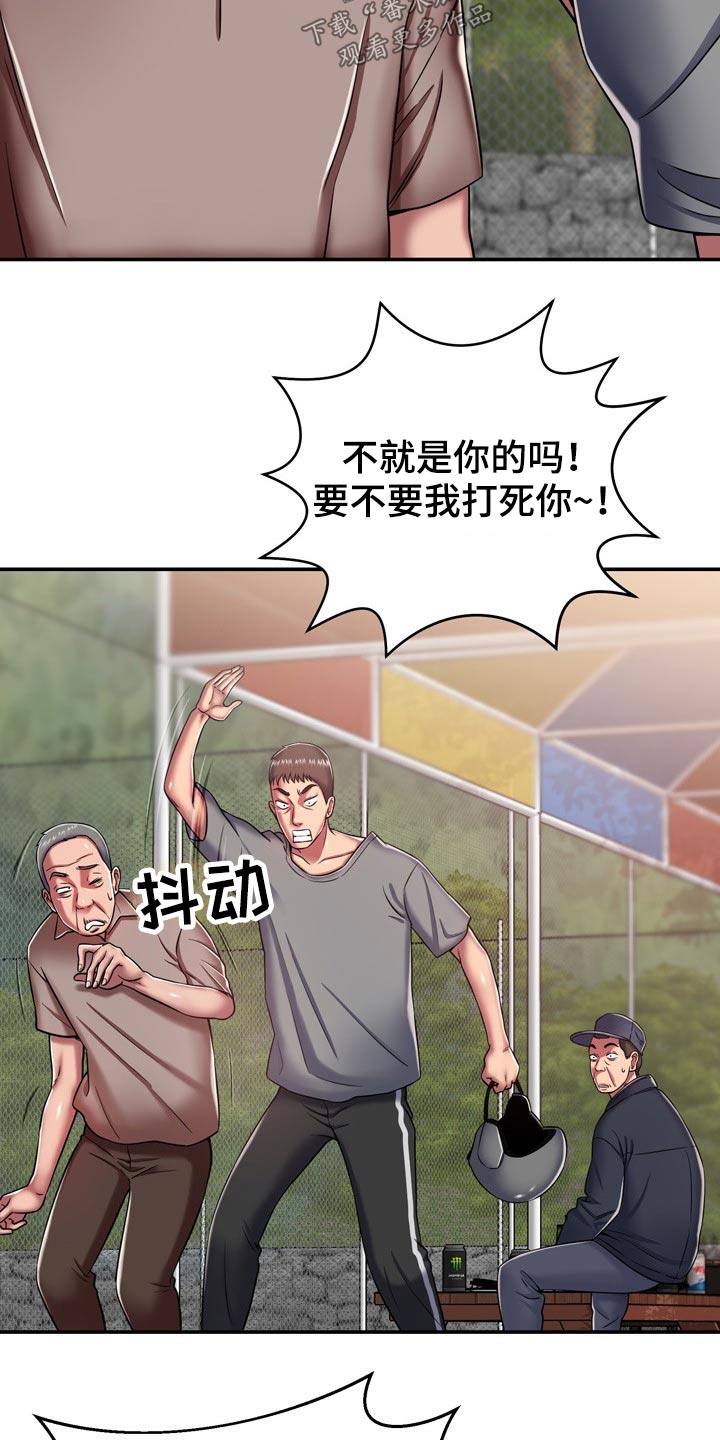 《邻里接触》第35章两个人 第6页