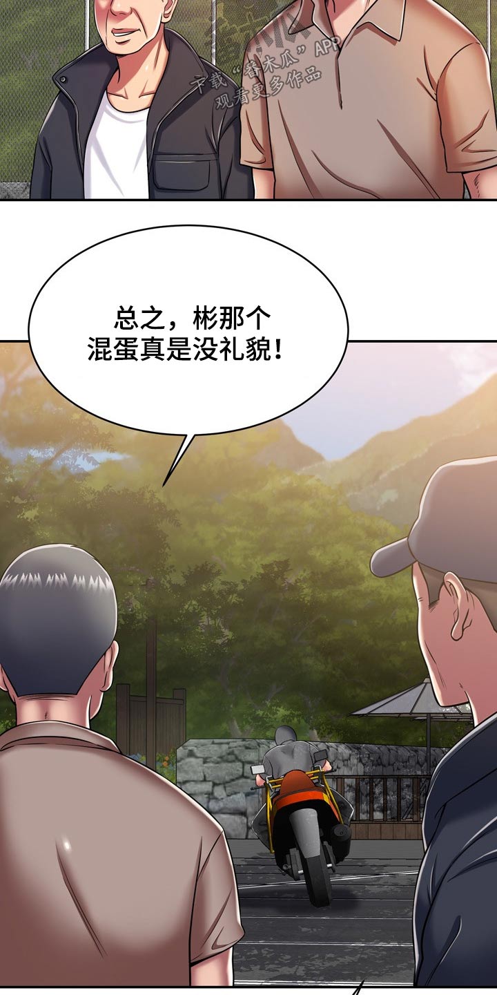《邻里接触》第35章两个人 第9页